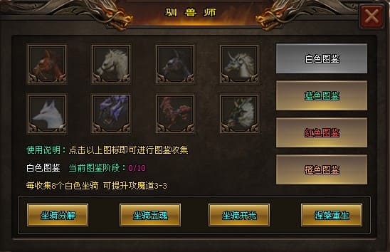 狂暴状态截图