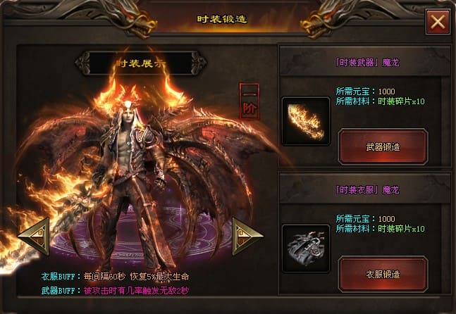 幸运打造系统截图
