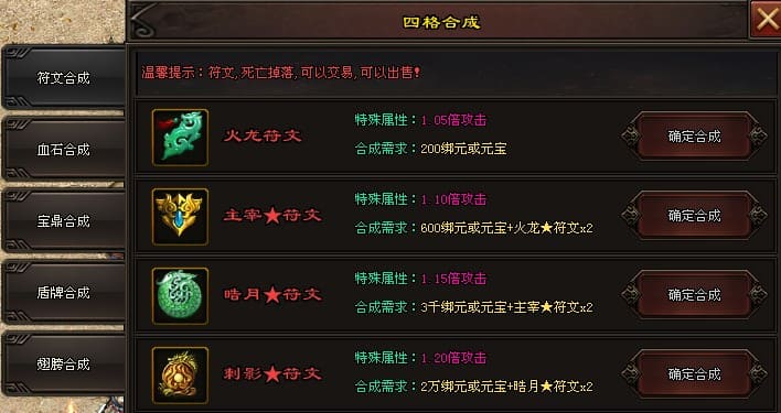 装备二合一系统截图